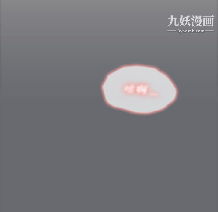 《组长的小秘密》漫画 第16話