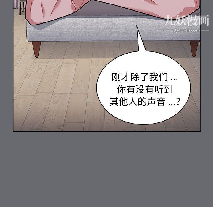 《组长的小秘密》漫画 第16話