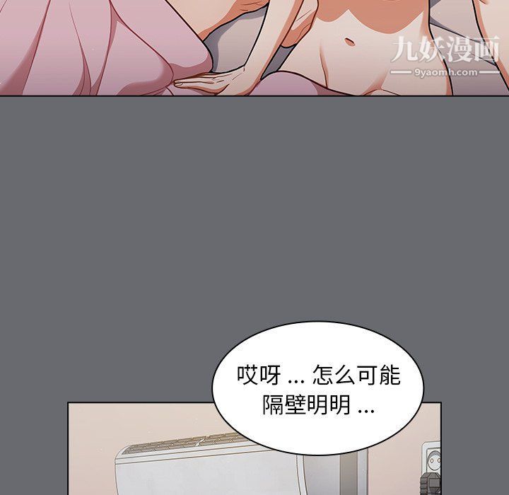 《组长的小秘密》漫画 第16話