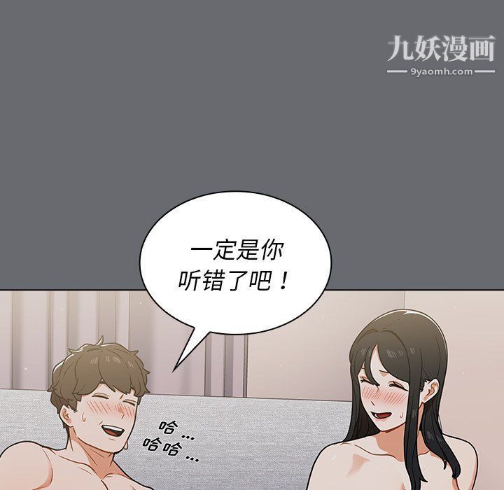 《组长的小秘密》漫画 第16話