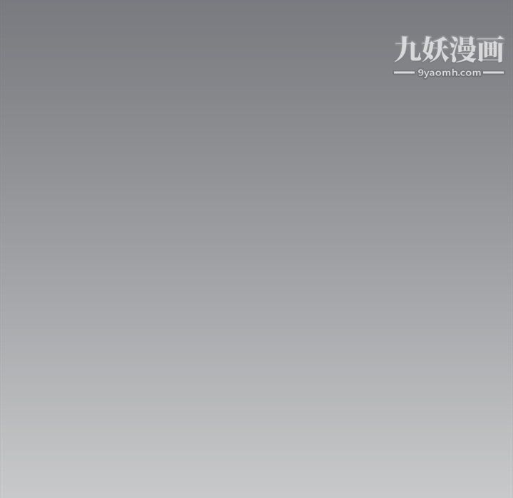 《组长的小秘密》漫画 第16話