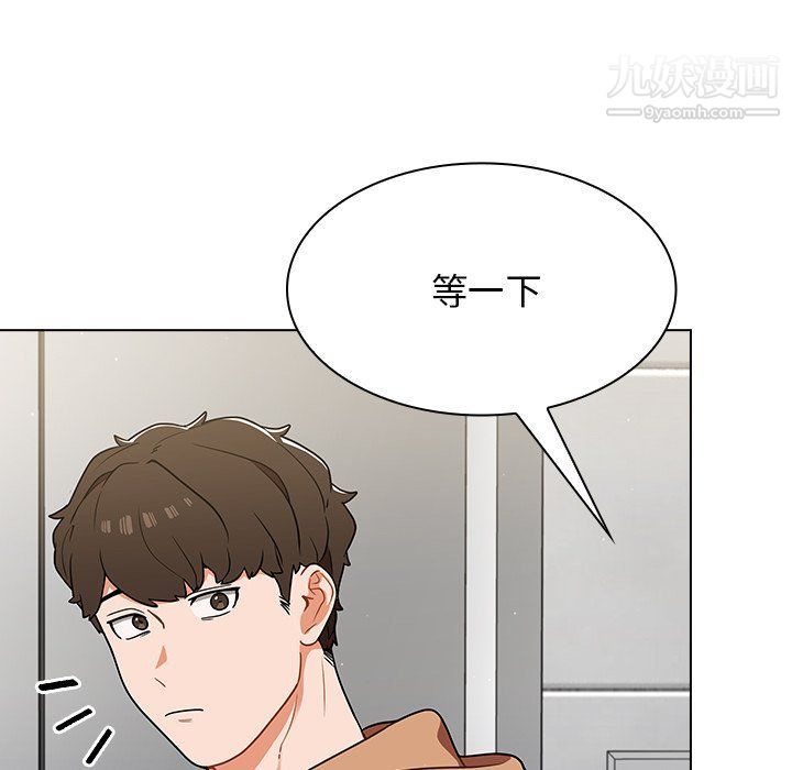 《组长的小秘密》漫画 第16話