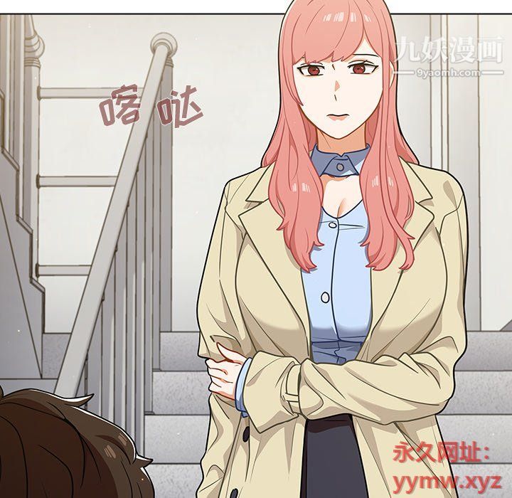 《组长的小秘密》漫画 第16話