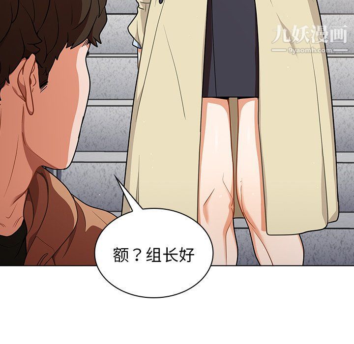 《组长的小秘密》漫画 第16話