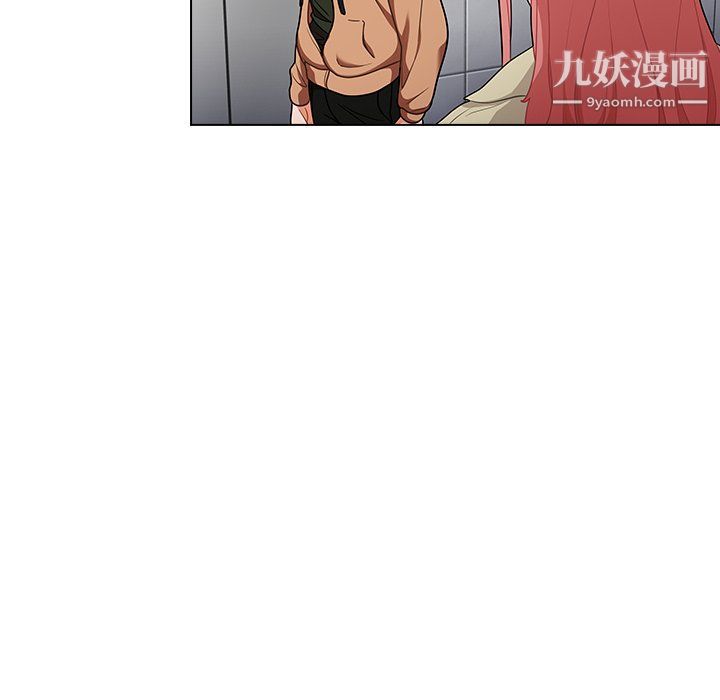 《组长的小秘密》漫画 第16話