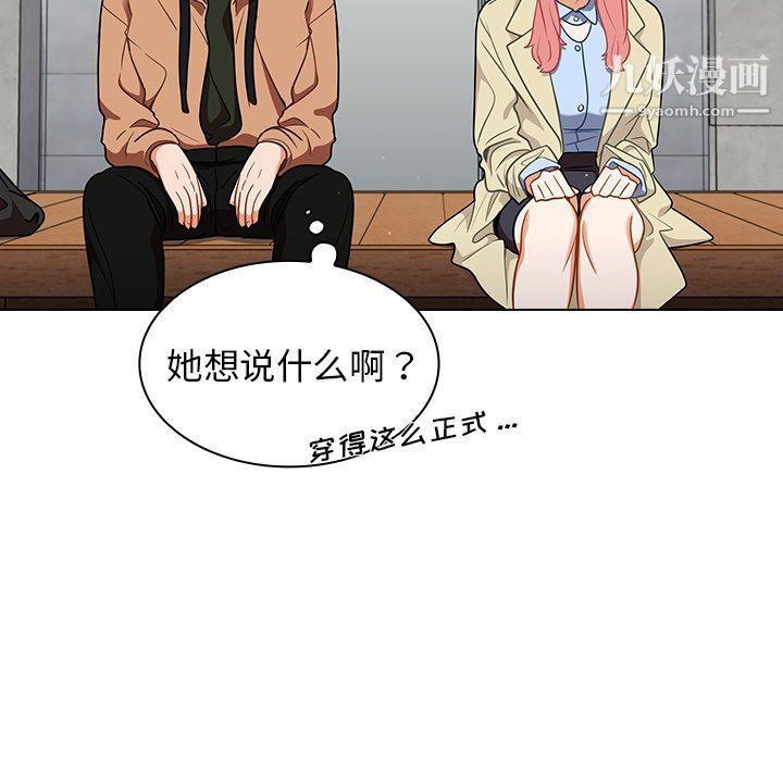《组长的小秘密》漫画 第16話