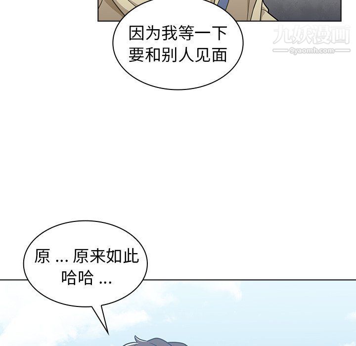 《组长的小秘密》漫画 第16話