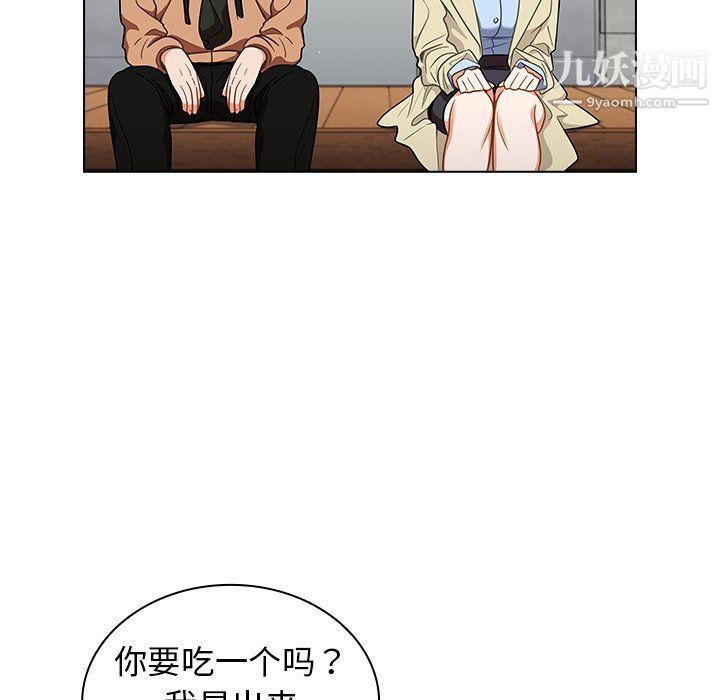 《组长的小秘密》漫画 第16話