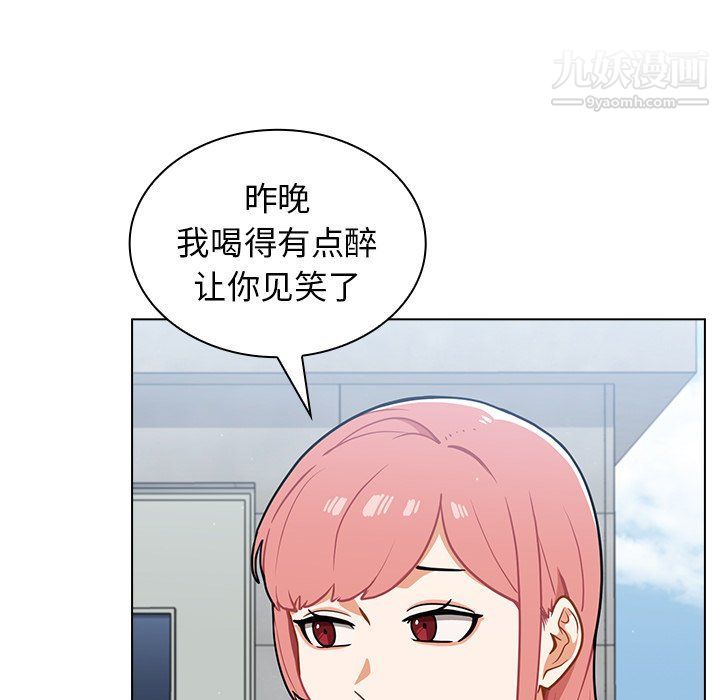 《组长的小秘密》漫画 第16話