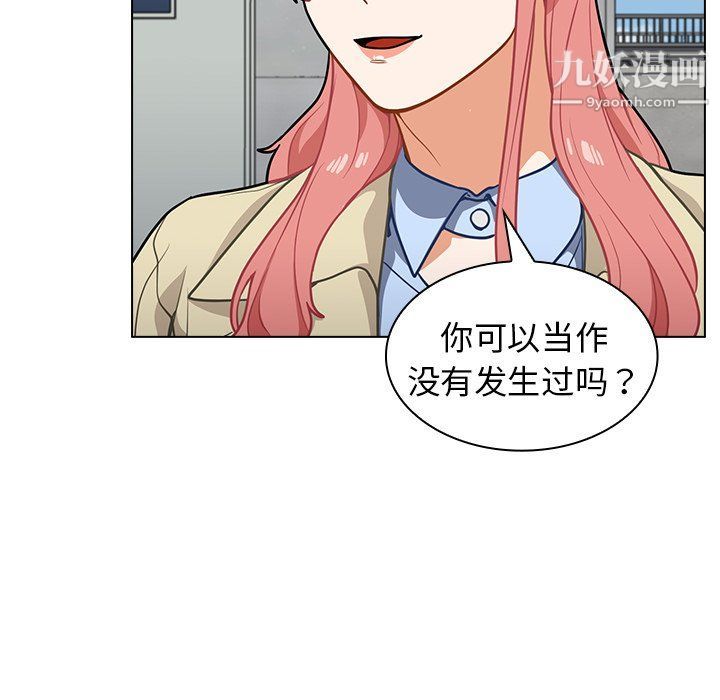 《组长的小秘密》漫画 第16話