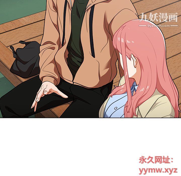 《组长的小秘密》漫画 第16話