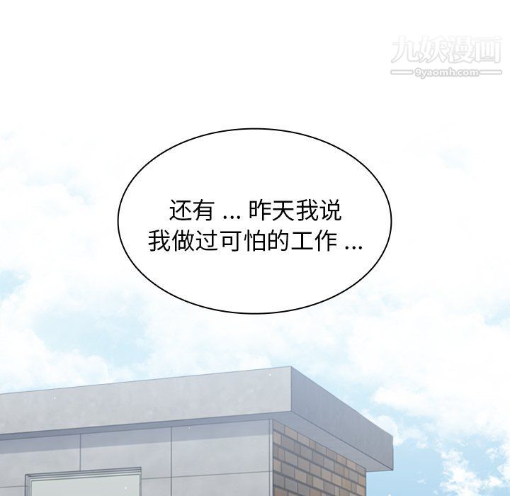 《组长的小秘密》漫画 第16話