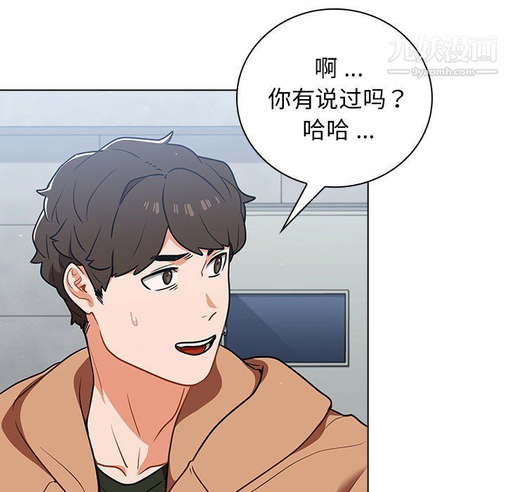 《组长的小秘密》漫画 第16話