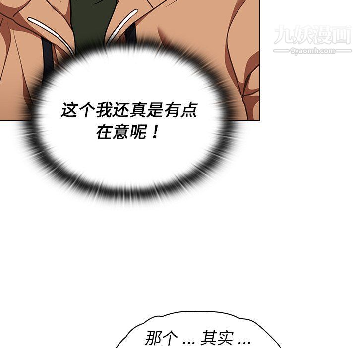 《组长的小秘密》漫画 第16話