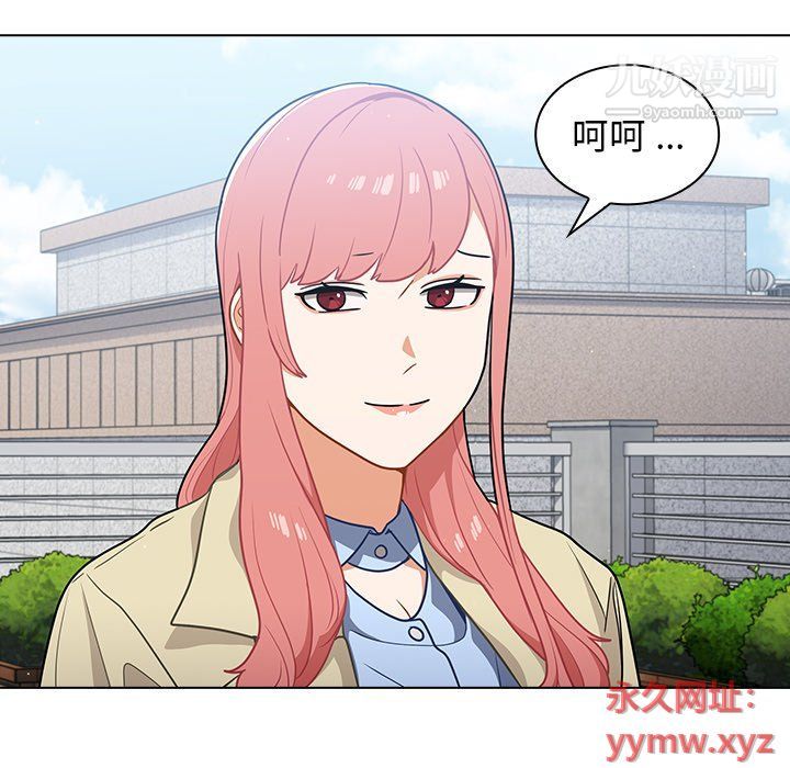 《组长的小秘密》漫画 第16話