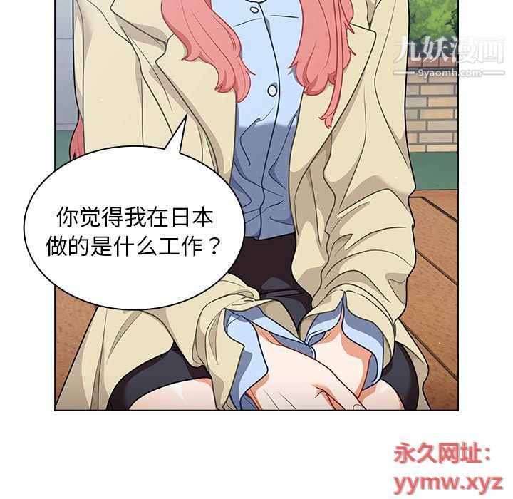 《组长的小秘密》漫画 第16話