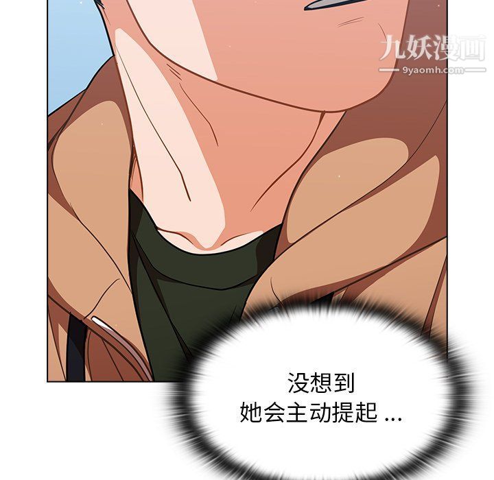 《组长的小秘密》漫画 第16話