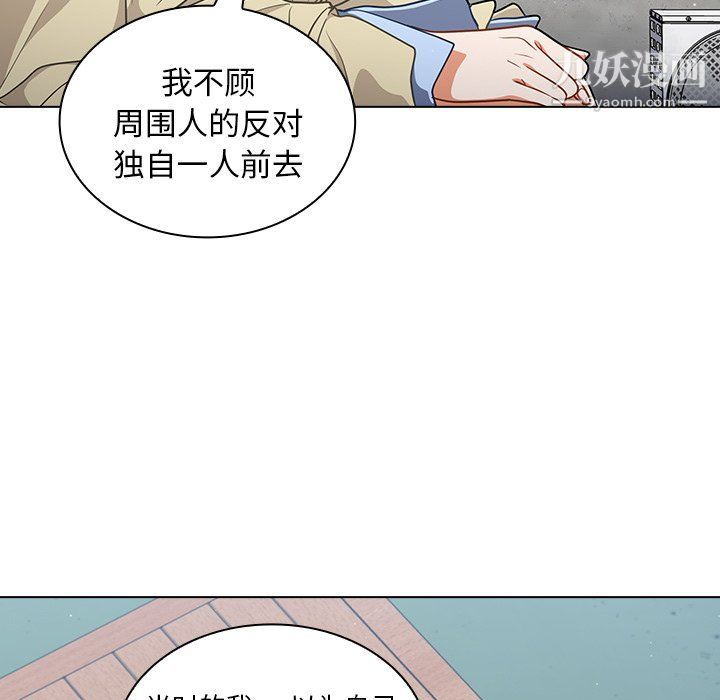 《组长的小秘密》漫画 第16話
