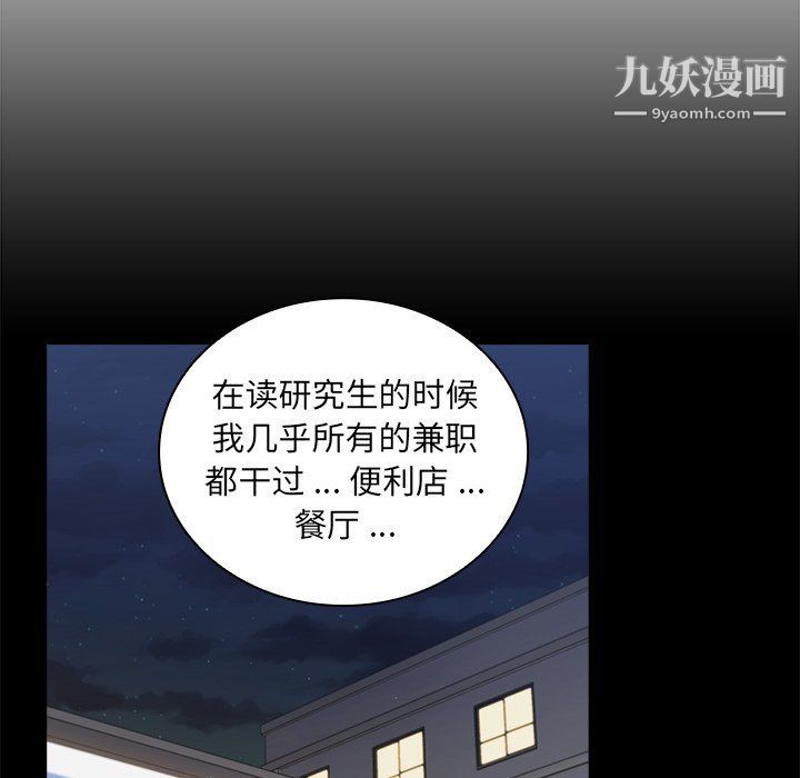 《组长的小秘密》漫画 第16話
