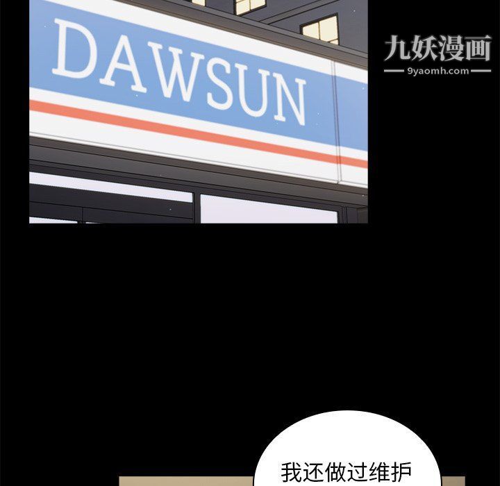 《组长的小秘密》漫画 第16話