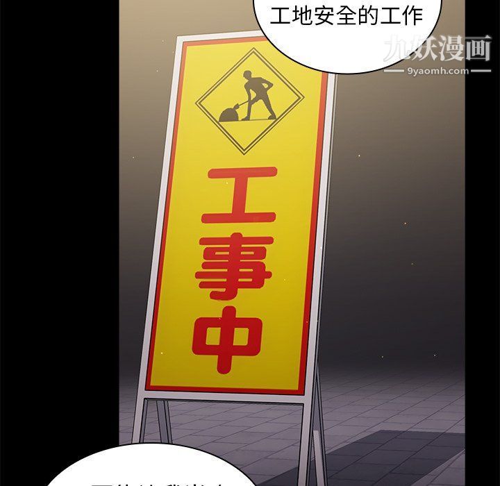 《组长的小秘密》漫画 第16話