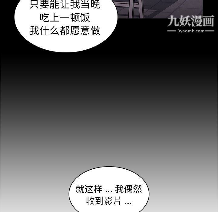 《组长的小秘密》漫画 第16話