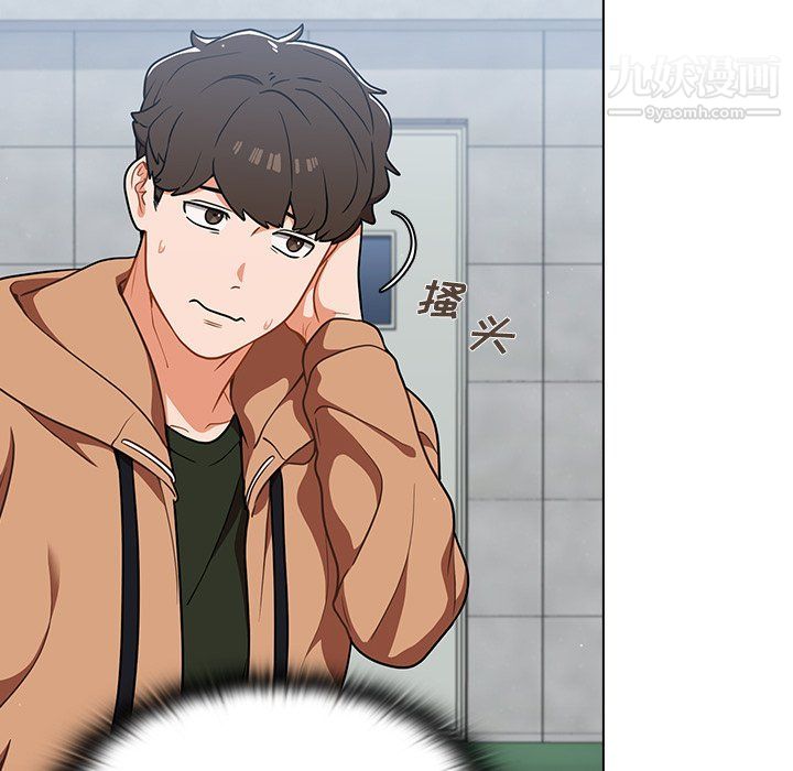 《组长的小秘密》漫画 第16話