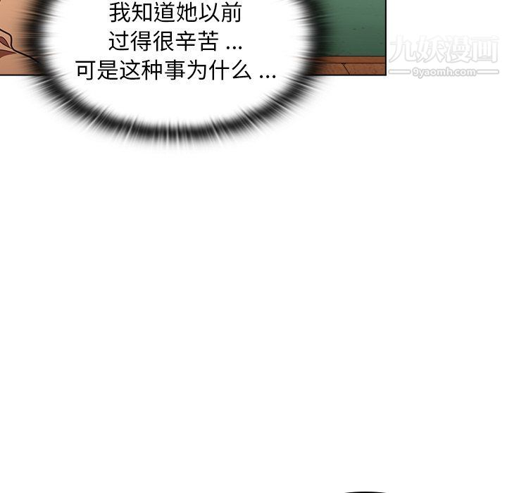 《组长的小秘密》漫画 第16話