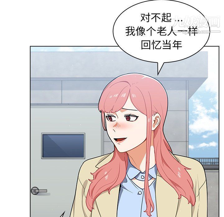 《组长的小秘密》漫画 第16話