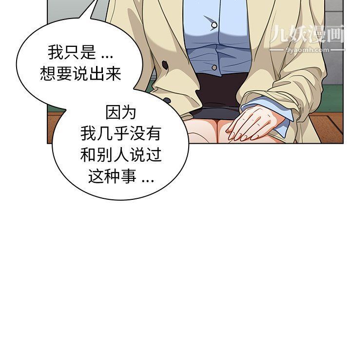 《组长的小秘密》漫画 第16話