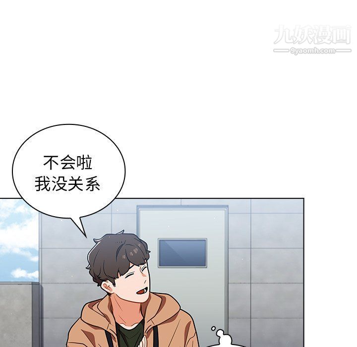 《组长的小秘密》漫画 第16話