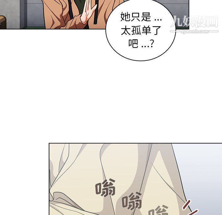 《组长的小秘密》漫画 第16話