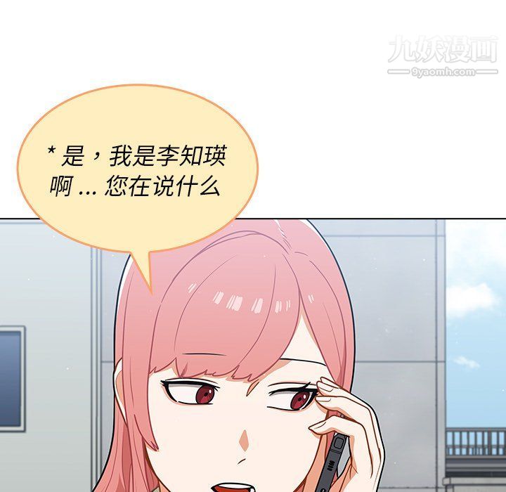 《组长的小秘密》漫画 第16話