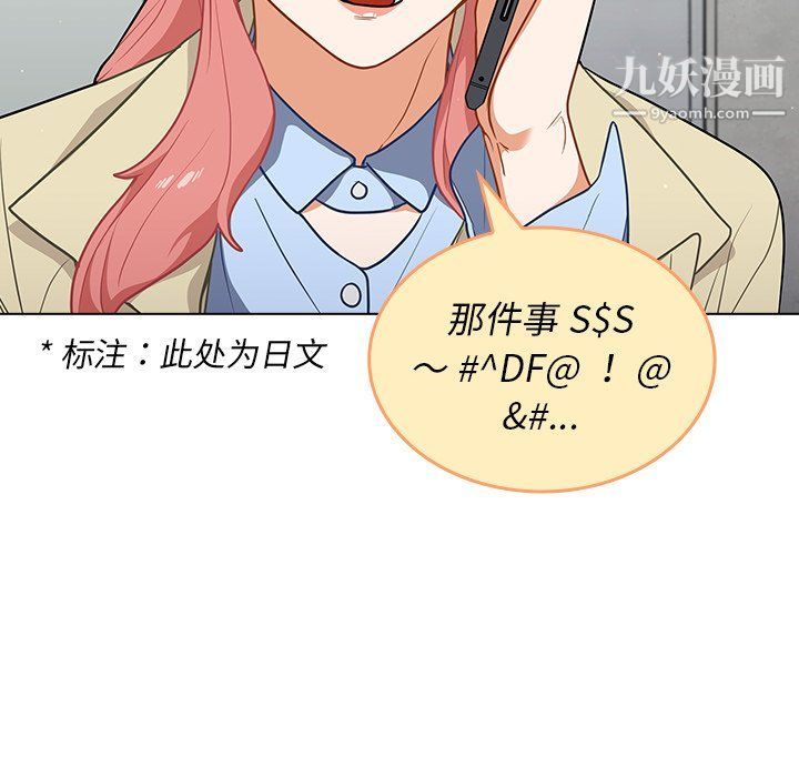 《组长的小秘密》漫画 第16話