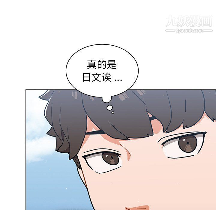 《组长的小秘密》漫画 第16話