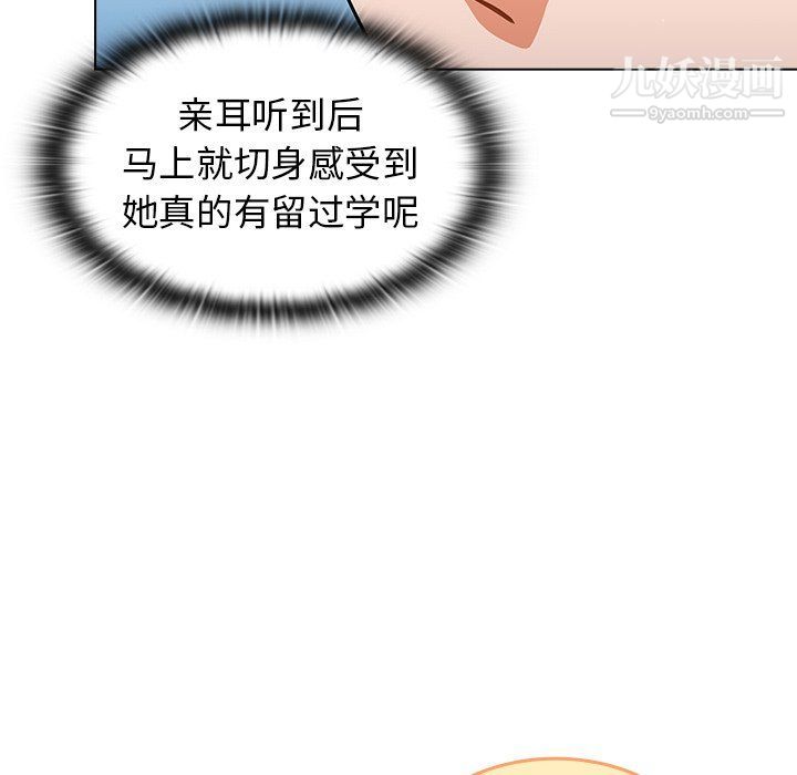 《组长的小秘密》漫画 第16話