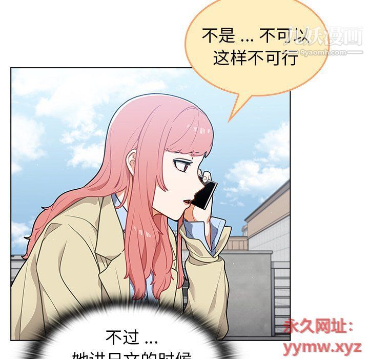 《组长的小秘密》漫画 第16話