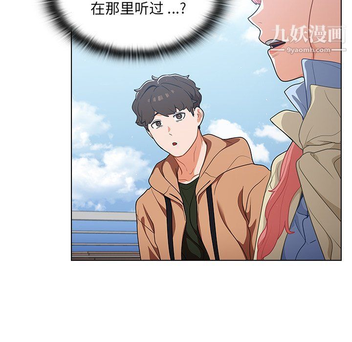 《组长的小秘密》漫画 第16話