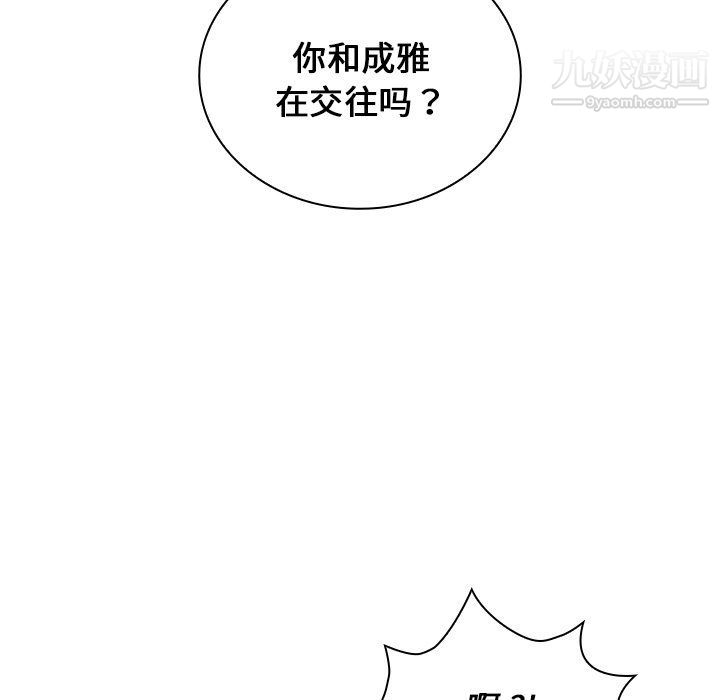 《组长的小秘密》漫画 第16話