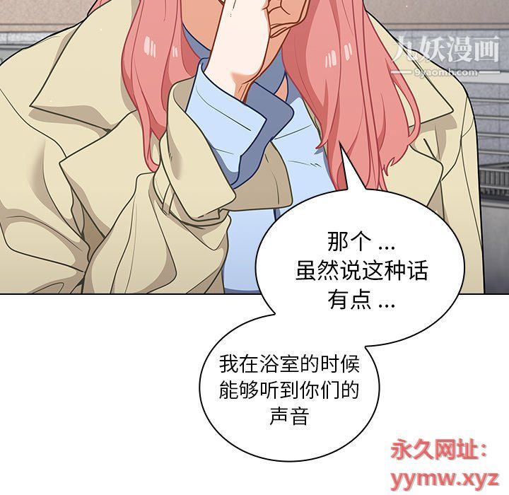 《组长的小秘密》漫画 第16話