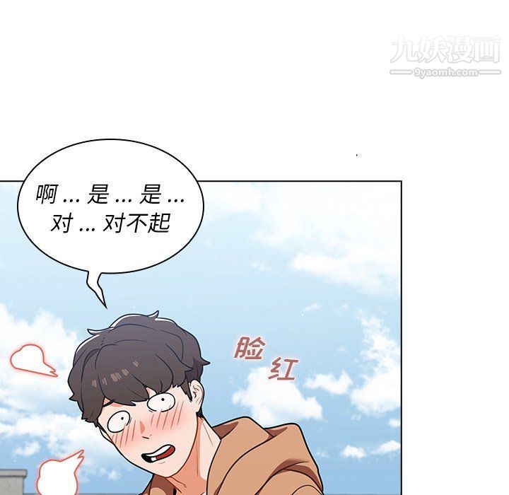 《组长的小秘密》漫画 第16話