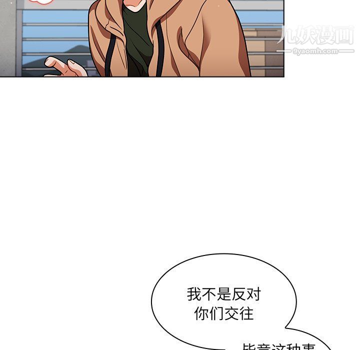 《组长的小秘密》漫画 第16話
