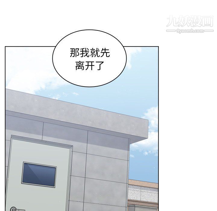《组长的小秘密》漫画 第16話