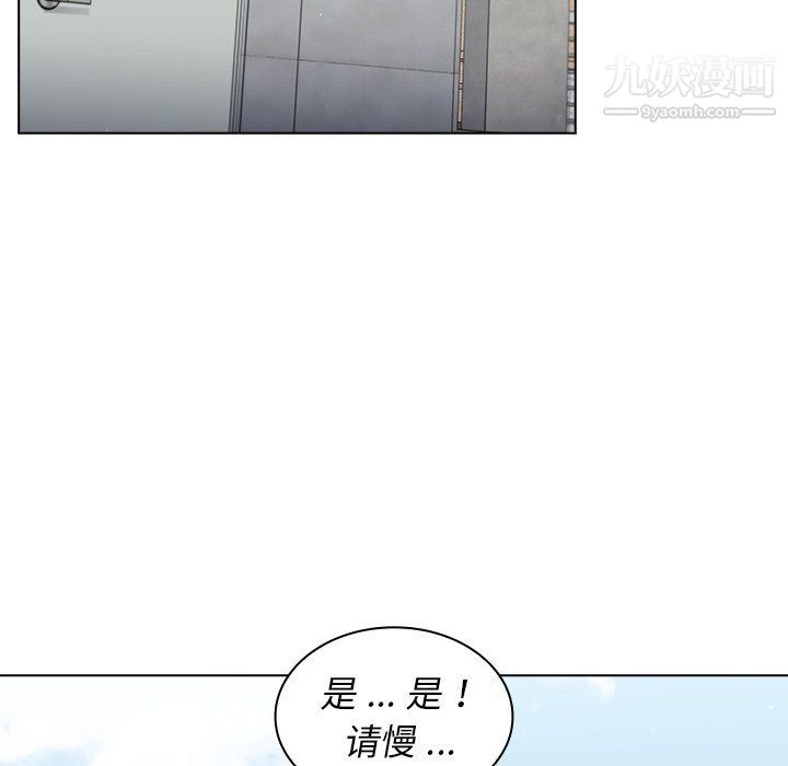 《组长的小秘密》漫画 第16話