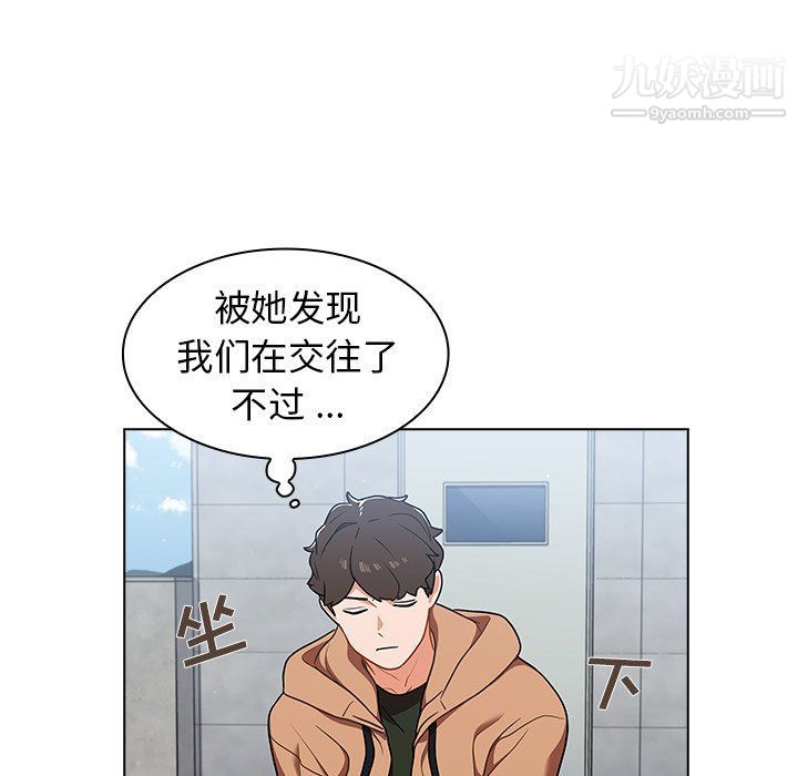 《组长的小秘密》漫画 第16話