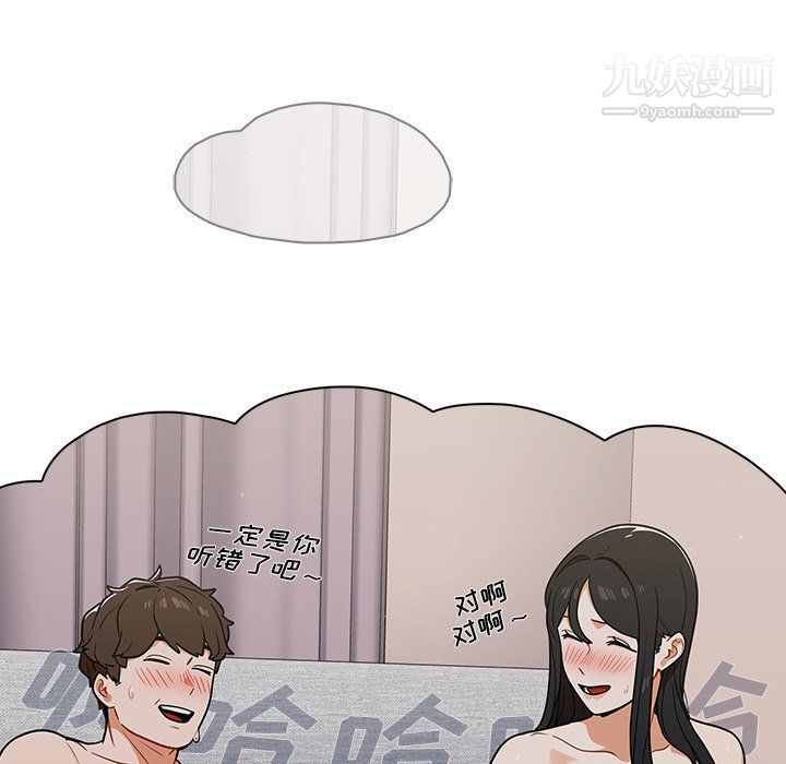 《组长的小秘密》漫画 第16話