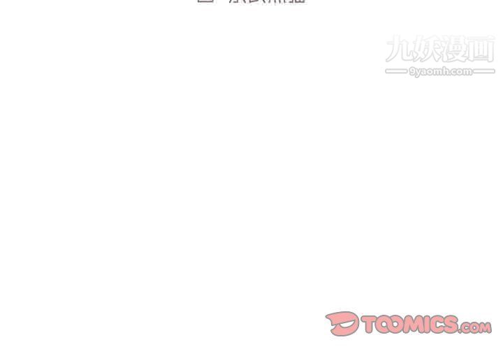 《组长的小秘密》漫画 第17話