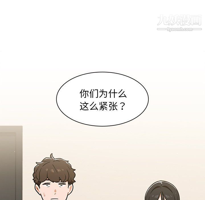 《组长的小秘密》漫画 第17話
