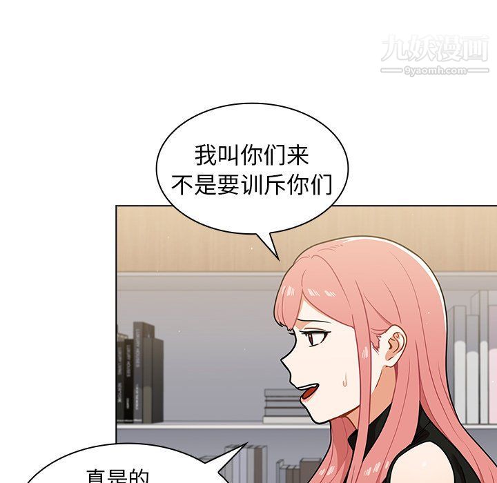 《组长的小秘密》漫画 第17話