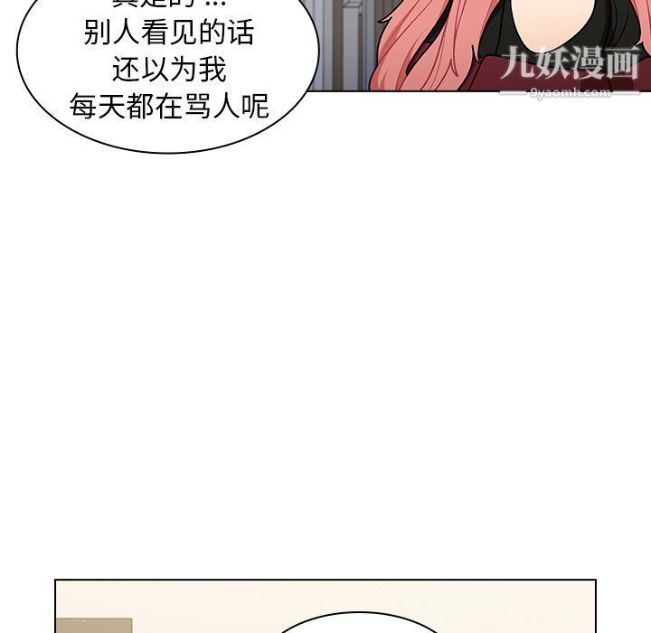 《组长的小秘密》漫画 第17話